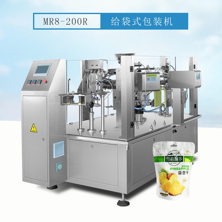 浙江名瑞包装机械全自动菠萝干包装机果脯给袋式真空包装机