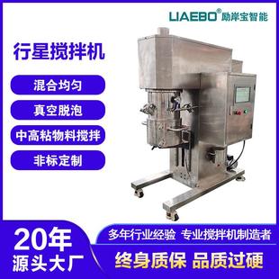 不锈钢膏体化妆品双行星动力混合机搅拌机 行星搅拌机非标10L立式
