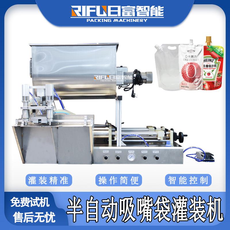 果汁原浆自立袋吸吸果冻灌装机厂家酱汁酸梅汁半自动吸嘴袋灌装机