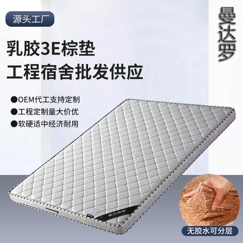 天然椰棕床垫宿舍公寓出租屋上下铺家用棕榈乳胶垫席梦思折叠