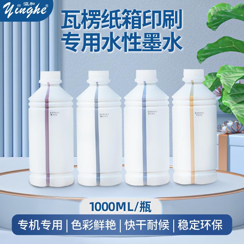 ONEPASS瓦楞纸箱印刷水性墨水、披萨盒一次性纸杯纸袋印刷