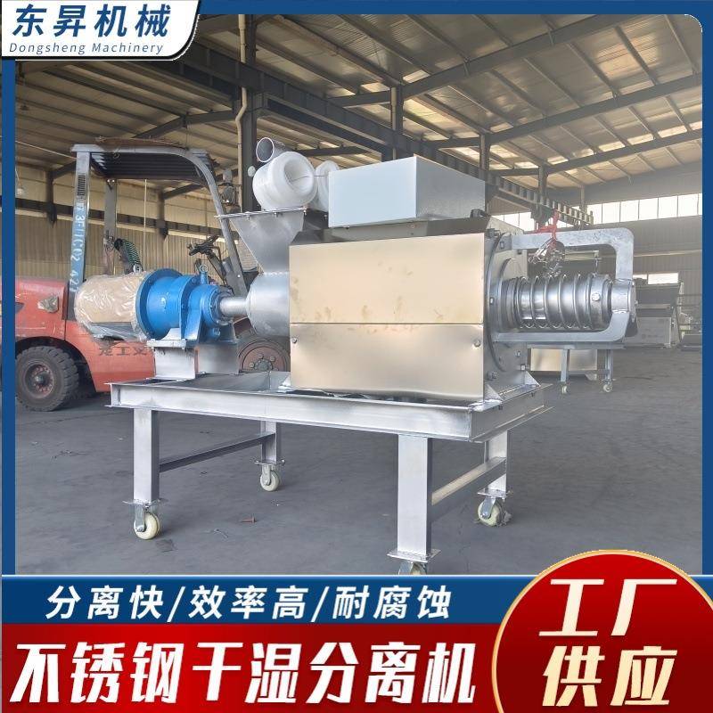 固液猪粪鸡粪挤干机纸浆药渣螺旋脱水机斜筛式干湿分离机