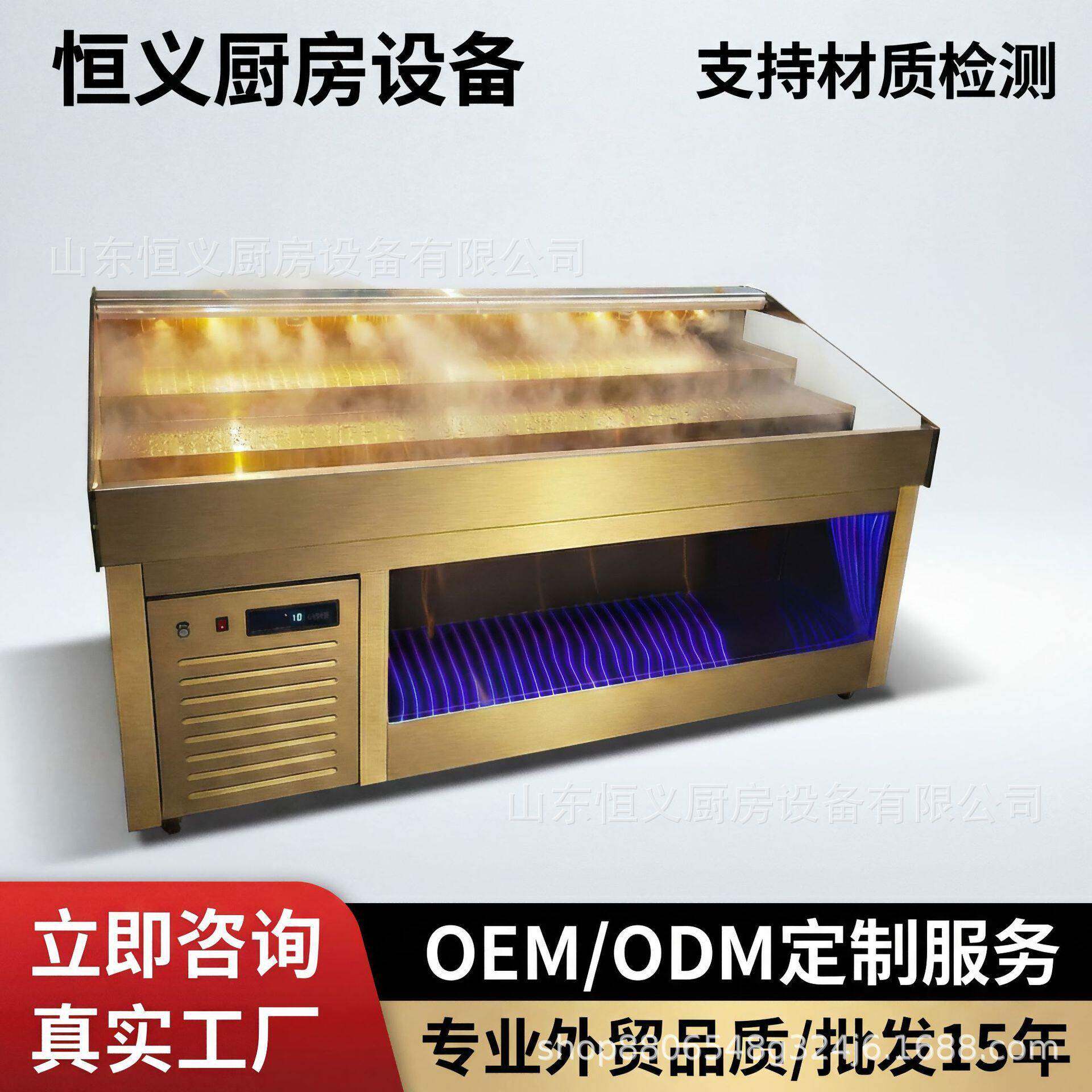 自助火锅冷藏喷雾阶梯展示柜钛金色直冷自助火锅带灯光风冷