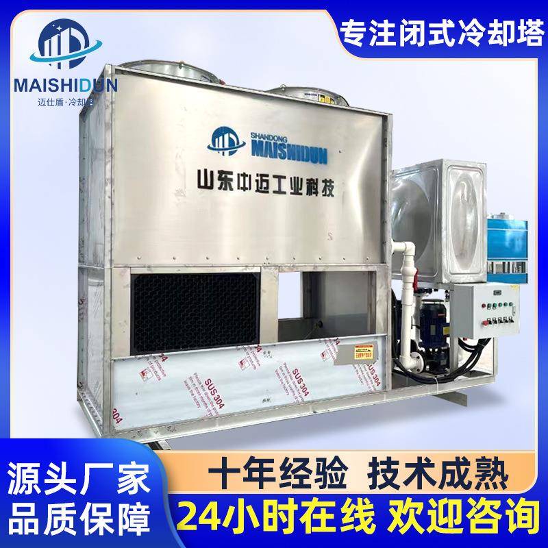 大型闭式冷却塔横流逆流式低噪音方形冷却水塔工业散热降温凉水塔