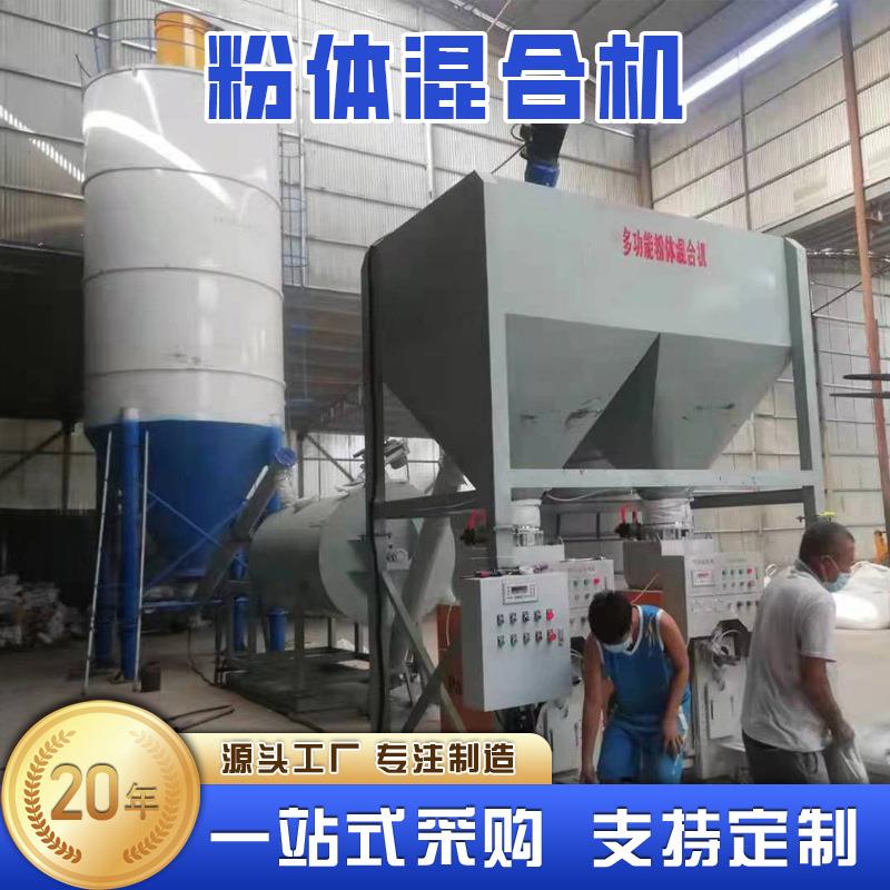 粉体混合机塑料颗粒干粉末卧式搅拌机混料机全自动拌料机混合设备