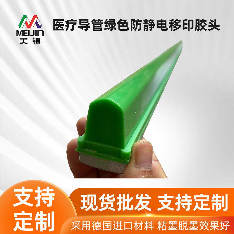 移印硅胶长条胶头长条形印刷胶头耐磨环保移印胶头硅胶头定制
