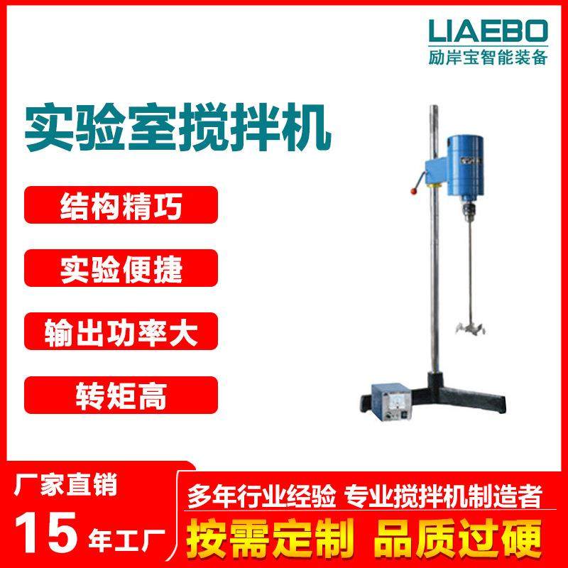 2000w非数显型高速电动涂料色浆液体小型实验室分散搅拌机搅拌器,工业油品/胶粘/化学/实验室用品,其他实验室设备,淘宝优惠券,粉丝福利购,淘宝优惠卷