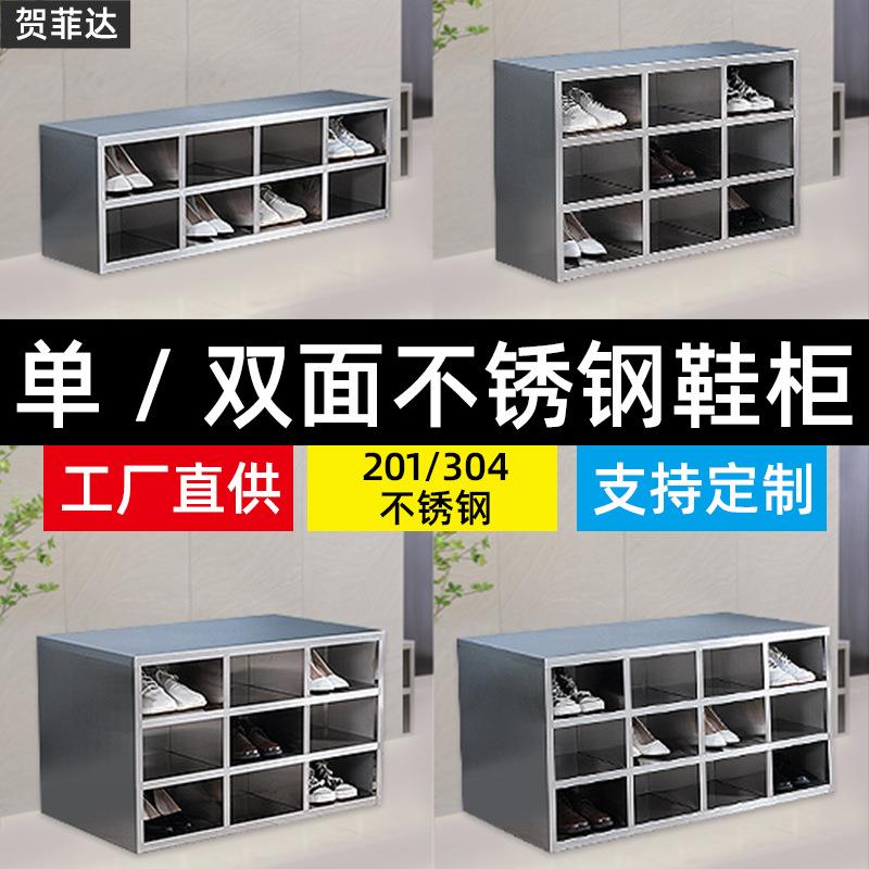 304不锈钢鞋柜工厂员工更衣室浴室无尘净化车间鞋凳单双面换鞋柜