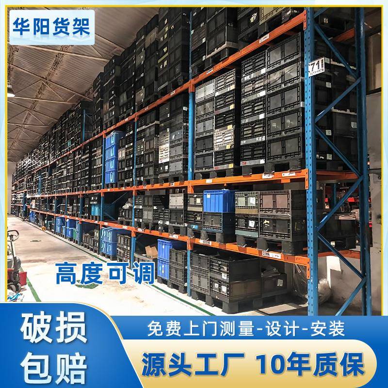重型货架五金货物架库房横梁式货架厂家仓库仓储货架