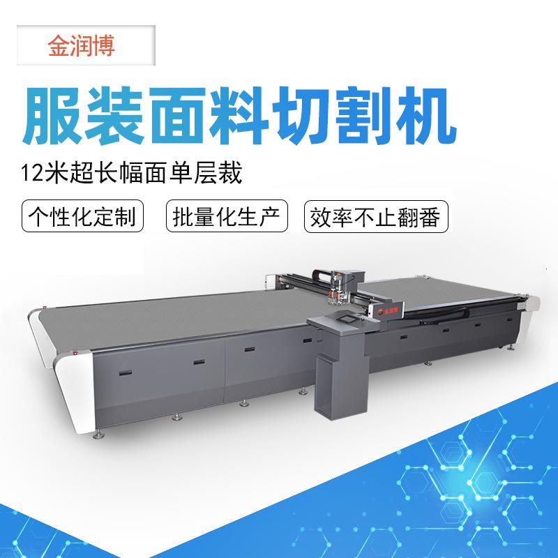 西装衬衫服装面料切割机对条对格面料裁剪机服装单层裁床
