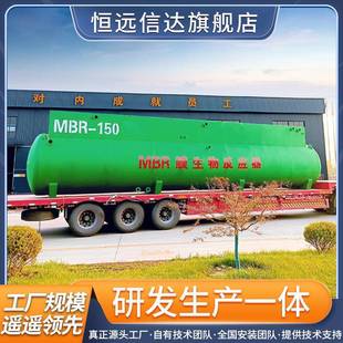 养殖生活工业废水MBR膜一体化污水处理设备一体机机器生产厂家