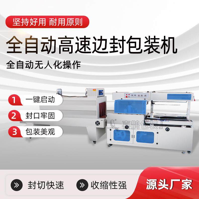 全自动热收缩包装机BF450边封机门板相框泡沫箱热打包机塑封机,办公设备/耗材/相关服务,收缩机,淘宝优惠券,粉丝福利购,淘宝优惠卷