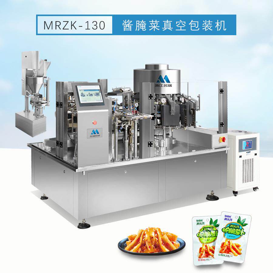 全自动萝卜干酱腌菜包装机给袋式真空包装机名瑞智能MRZK-130