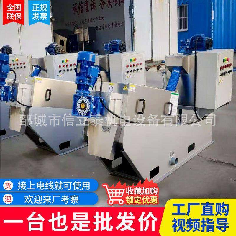 叠螺机污泥脱水机201不锈钢市政污水固液分离一体机环保设备,畜牧/养殖物资,特种养殖设备,淘宝优惠券,粉丝福利购,淘宝优惠卷