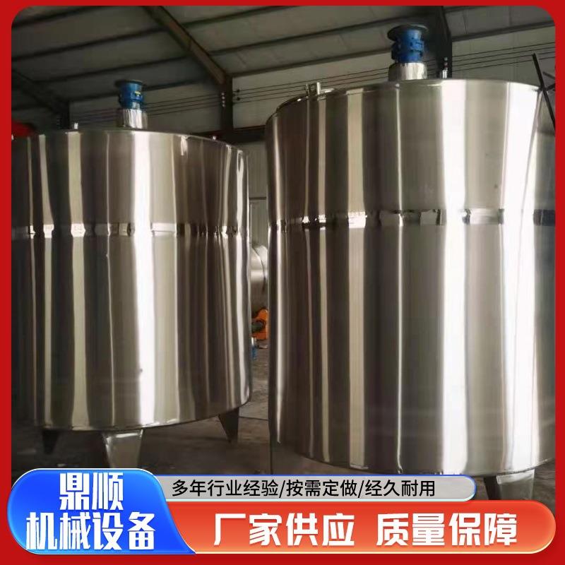 不锈钢冷却罐多种结构使用广泛蒸汽夹层加热搅拌罐混合