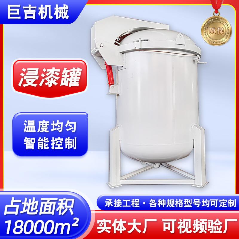 电机真空浸漆罐变压器电机真空高压浸漆罐石墨碳素立式浸渍罐