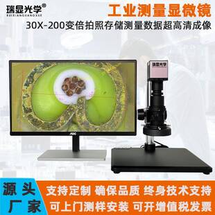 200倍工业相机顯微镜 视频显微镜HDMI高清拍照测量4K显微镜30