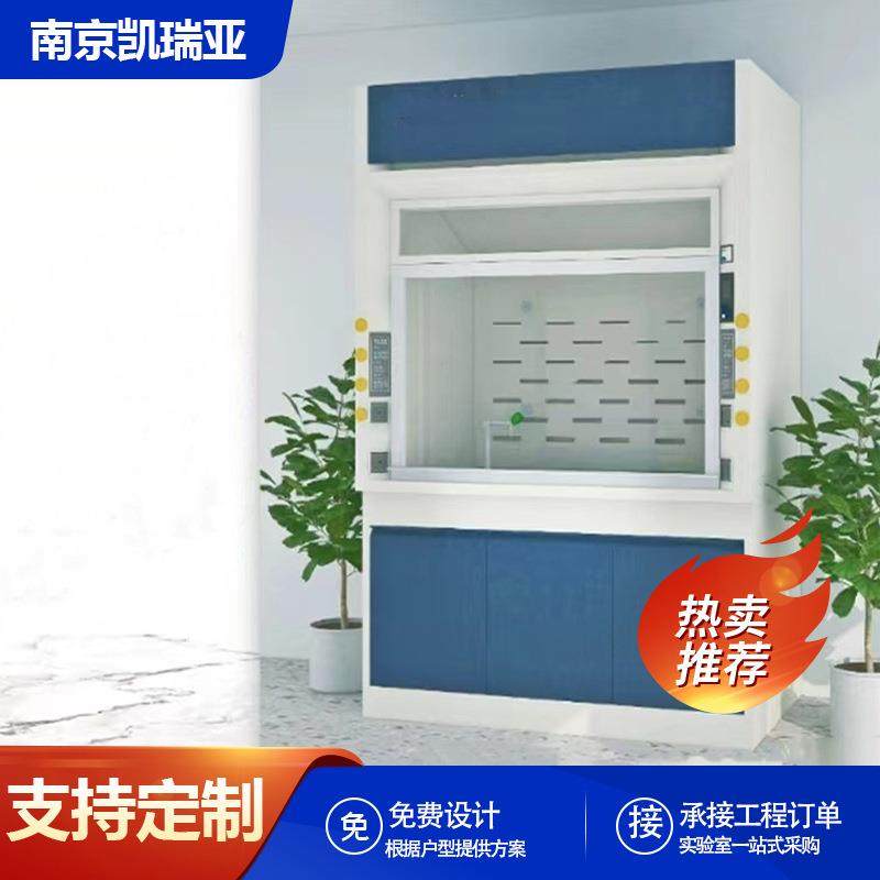 实验室全钢通风柜PP通风橱桌上型排风柜变频系统步入式落地试验,工业油品/胶粘/化学/实验室用品,其他实验室设备,淘宝优惠券,粉丝福利购,淘宝优惠卷