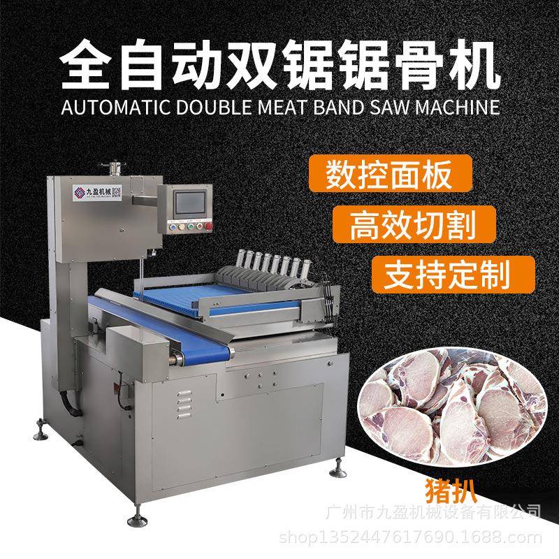 带骨猪扒切片机-18°羊排牛排猪扒锯切片机全自动数控锯骨机