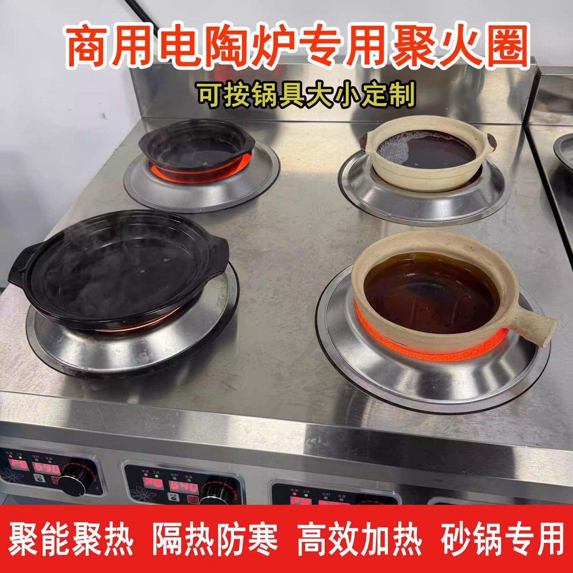 商用电陶炉聚火圈隔热圈聚能圈砂锅通用快速加热高效节能201钢圈