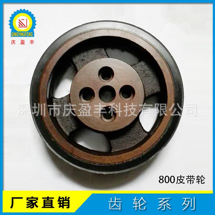 厂家供应800皮带轮/三角皮带齿轮织带机配件可定制