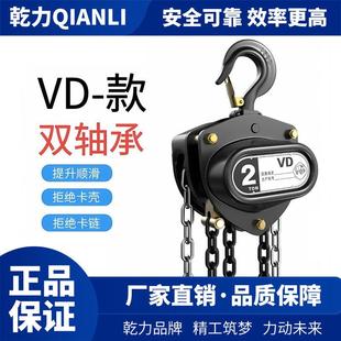 VD倒链手拉葫芦1吨2吨吨5吨双轴承便捷手动葫芦吊机升降葫芦
