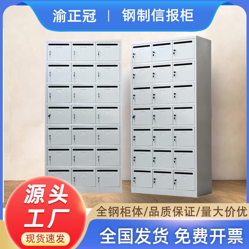 学校钢制信报柜小区报纸杂志信件箱办公楼商业中心加厚信报箱