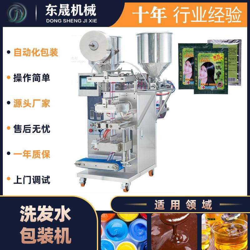 广州供应袋包装机全自动焗油膏膏体包装机双物料液体分装机械