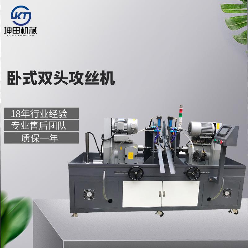全自动卧式攻丝机圆管卧式双边攻牙机6532不锈钢管卧式攻丝机