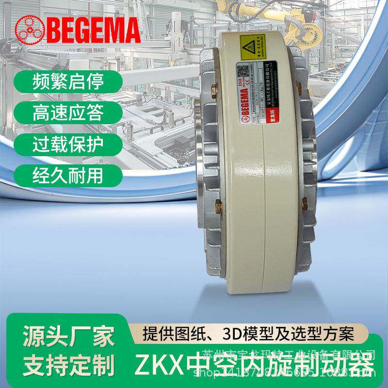 内旋空心轴磁粉离合器FL25B-1中空轴孔电磁粉末刹车PC空式离合器