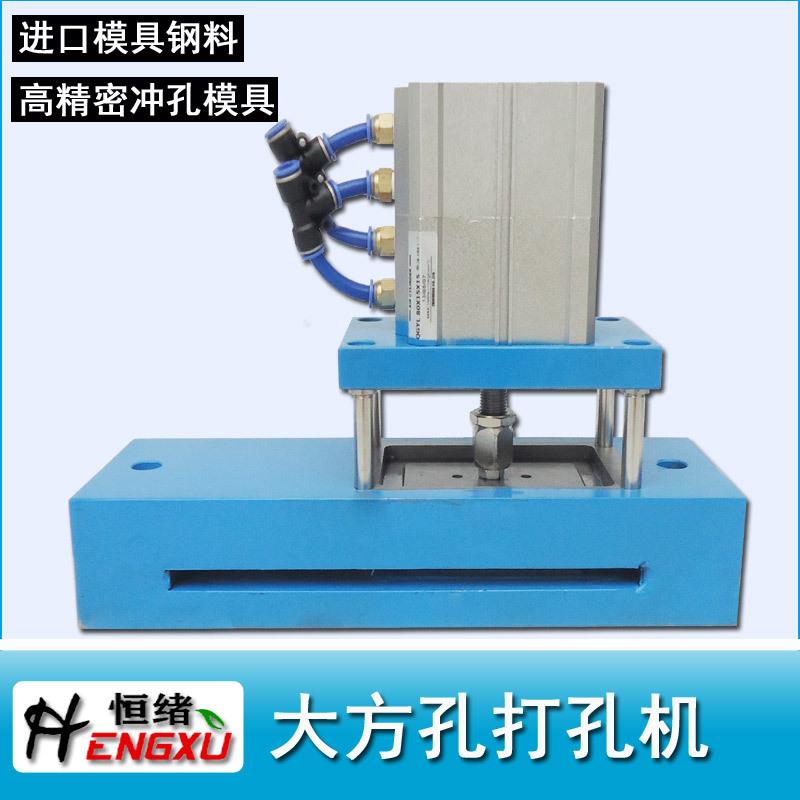 无纺布方形孔冲孔机塑料袋薄膜大方孔气动冲孔机背心袋打孔器