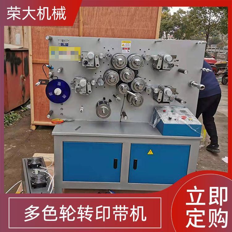 水洗唛轮转印刷机棉布带织带商标印刷机服装水洗标印刷机