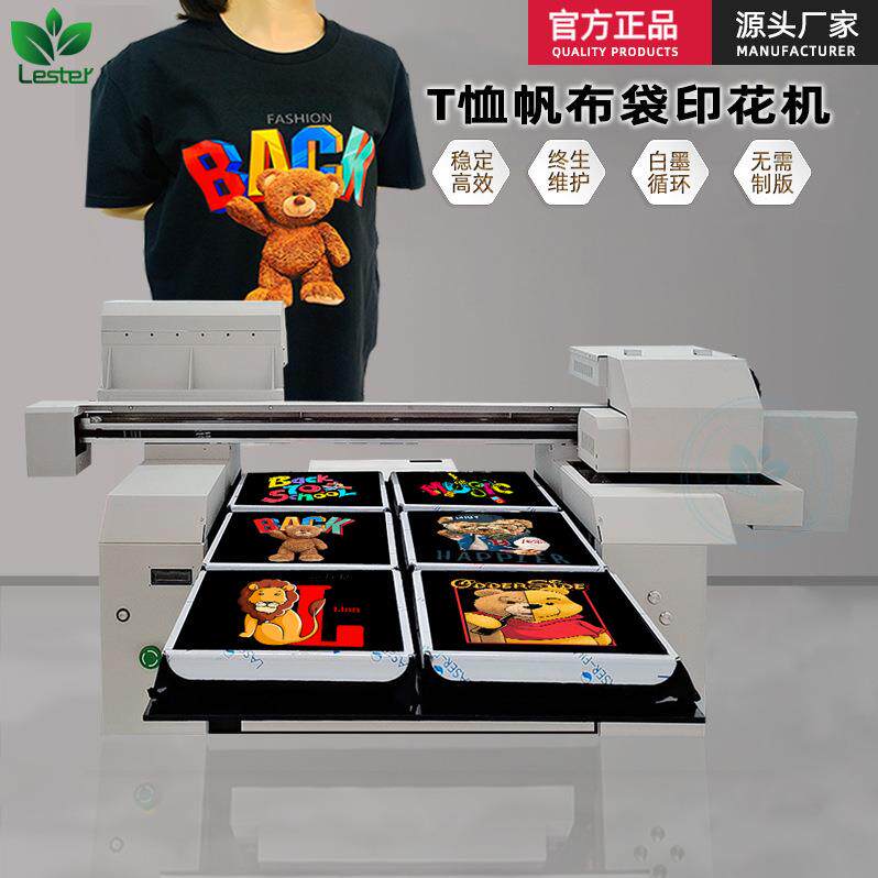 双/四工位服装直喷T恤打印机工服帆布袋棉袜小型喷墨纺织印花机