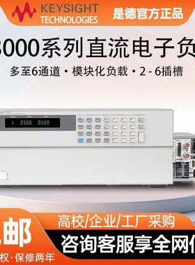 Keysight模块化电子负载N300系列6通道N3300A