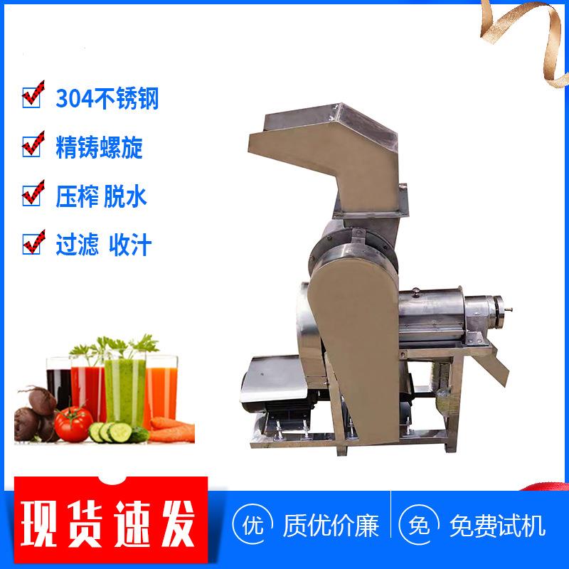 杨梅水蜜桃去核打浆机工业螺旋葡萄榨汁机胡萝卜生姜工业打浆机