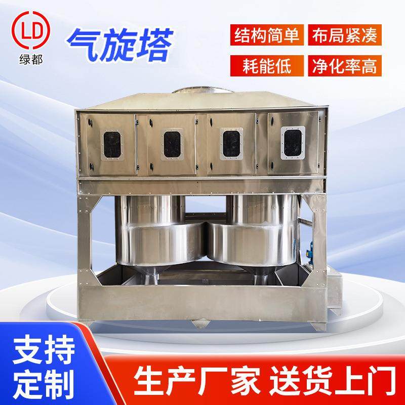 山东厂家供应气旋混动喷淋塔工业油性纤维类粉尘废气处理设备,畜牧/养殖物资,特种养殖设备,淘宝优惠券,粉丝福利购,淘宝优惠卷