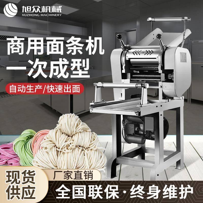 商用一次成型面条机电动多功能压面面条机卡把式面馆用面条机