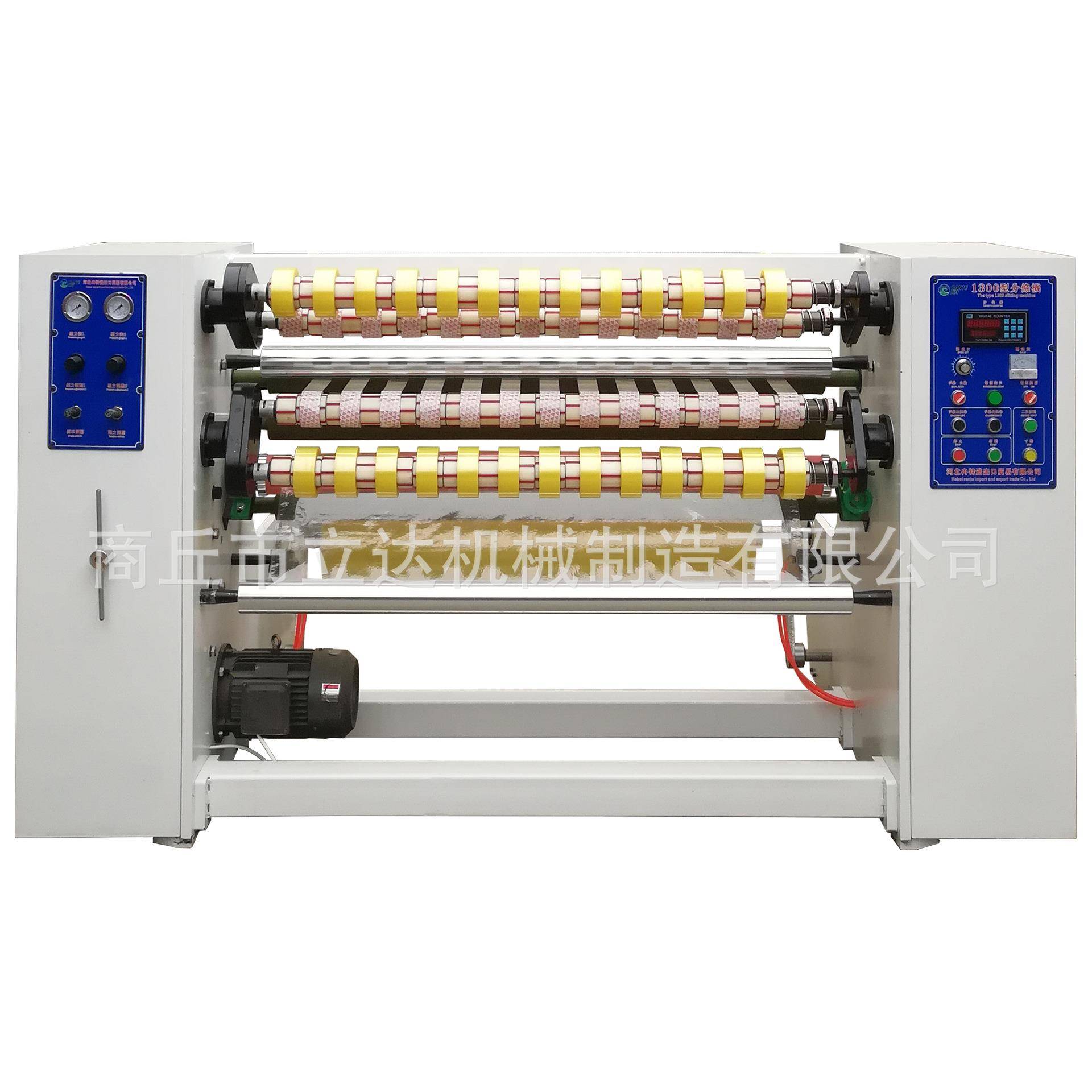 1320mmBOPP胶带母卷分切机封箱胶带分条机透明胶带母卷分条机
