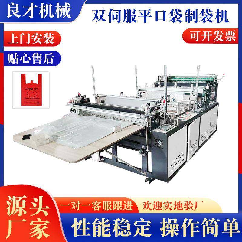 厂家供应无拉伸无拉力制袋机双伺服平口袋无拉力重型袋制袋机,清洗/食品/商业设备,其他食品加工设备,淘宝优惠券,粉丝福利购,淘宝优惠卷