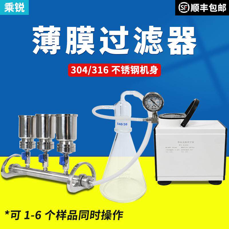 不锈钢无菌薄膜过滤器螺口包邮实验室多联真空微生物铜绿菌检测仪