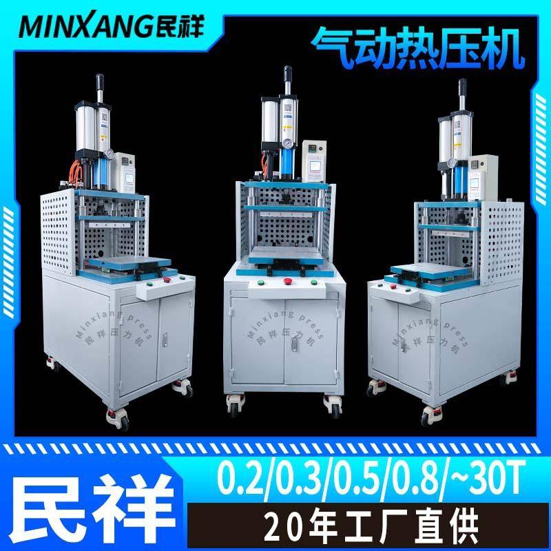 气动热压机发热板手机套热压烫印机烙印铆钉热熔塑料压模机压痕机