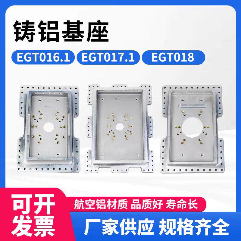 TUNKERS德珂斯八角管连接铸铝基座EGT016.1EGT017.1EGT018议价