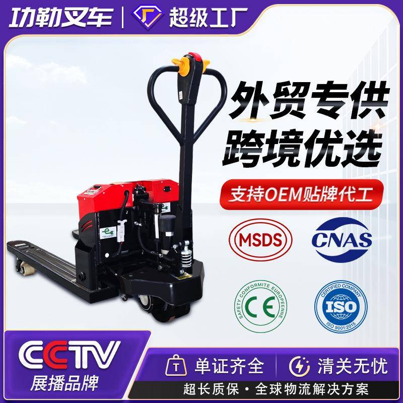 电动叉车吨2吨叉车电动托盘车升降地牛搬运车液压地牛叉车