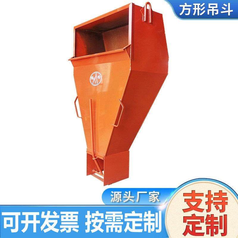 水泥混凝土吊斗加厚提升机料斗中转塔机吊斗工地方形建筑料斗,五金/工具,工程/建筑机械,淘宝优惠券,粉丝福利购,淘宝优惠卷