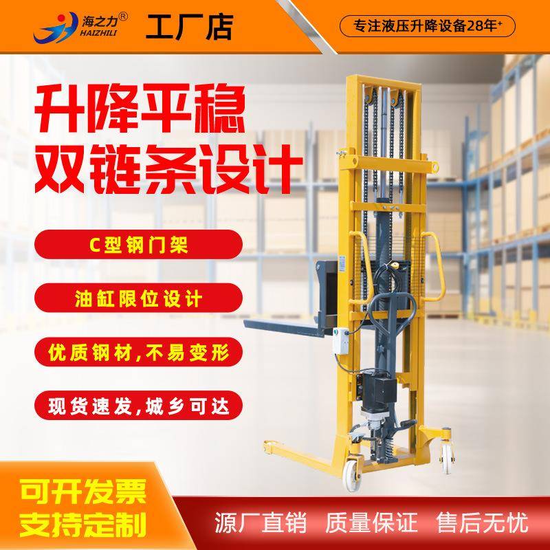 小型半电动叉车便携式轻型电动堆高车液压行李升高车