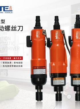 NT-4060A系列气动螺丝刀工业型起子螺丝批大扭力木工气批工具