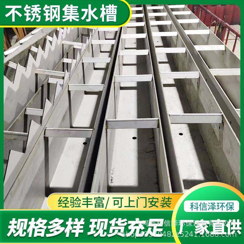 不锈钢堰板304溢流堰集水槽工业污水处理水厂抗浮不锈钢集水槽,畜牧/养殖物资,特种养殖设备,淘宝优惠券,粉丝福利购,淘宝优惠卷
