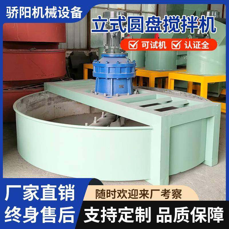 牛粪有机肥立式圆盘搅拌机粪污造粒设备厂家直销高效节能耐磨工艺,畜牧/养殖物资,特种养殖设备,淘宝优惠券,粉丝福利购,淘宝优惠卷