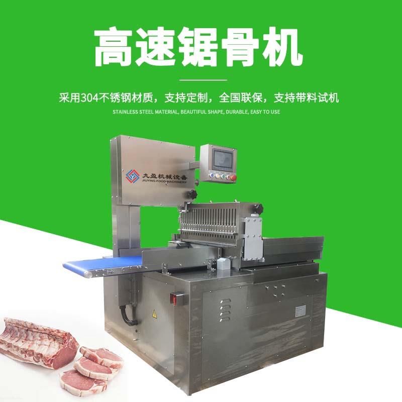 H-420A全自动锯骨机冷冻雪花牛肉里脊肉切片机牛排切片机