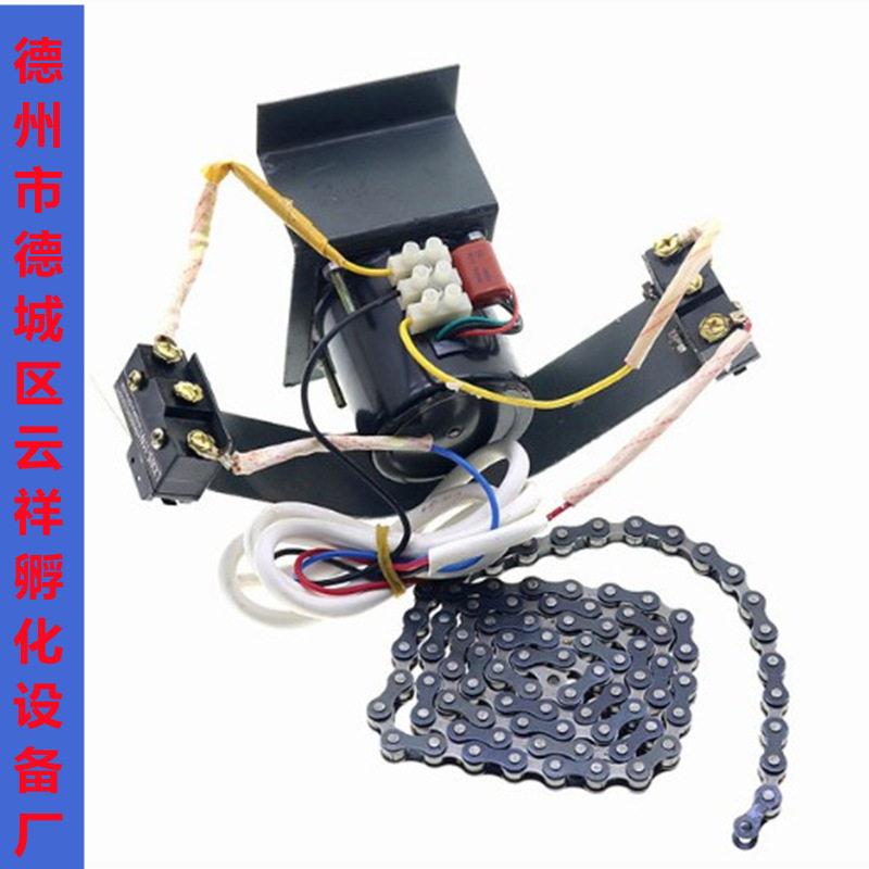孵化器马达工业电机220v翻蛋形成限位器翻蛋电机家用小型孵化机